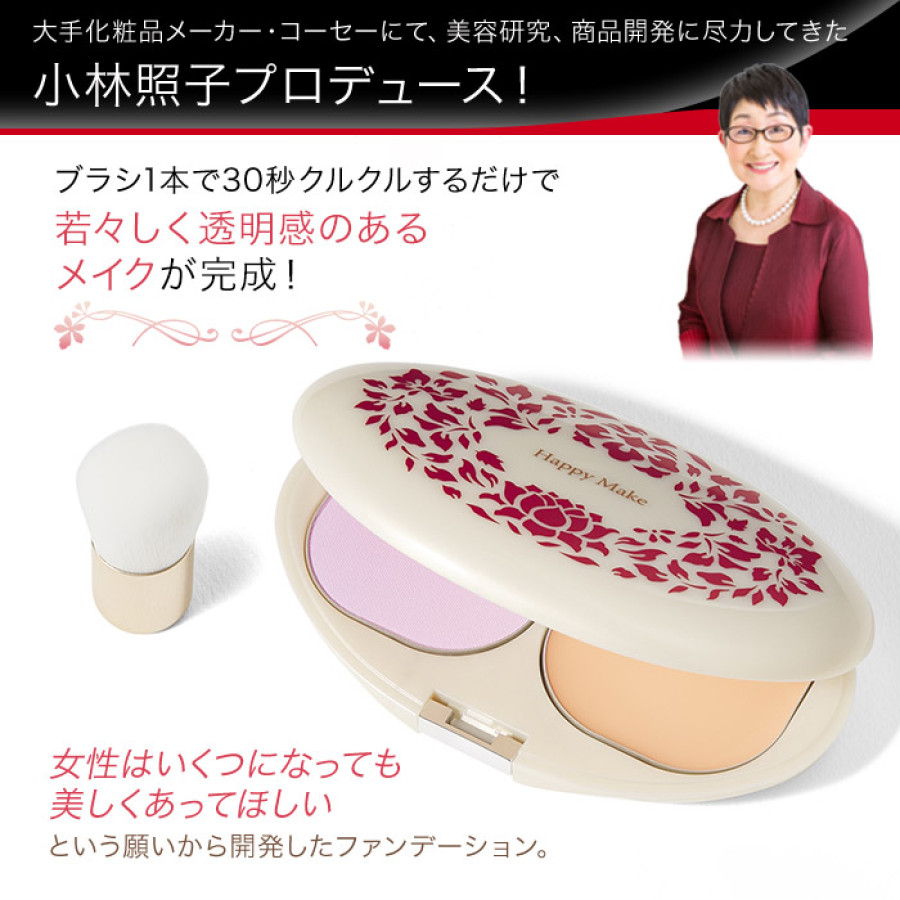 ハッピーメイクパレット