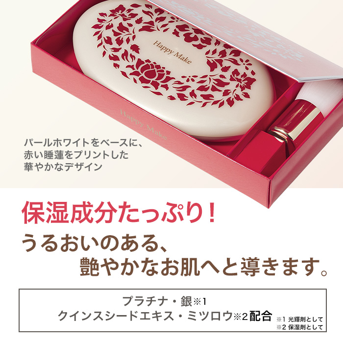ハッピーメイクパレット