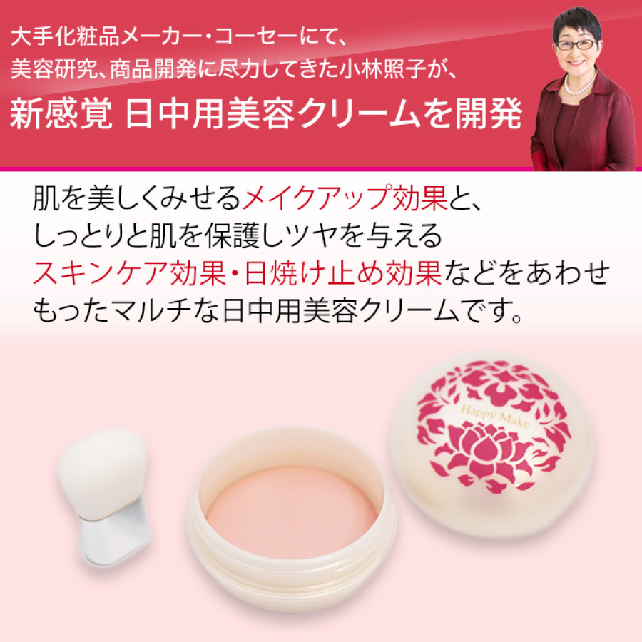 ハッピーメイク プリズムエッグ