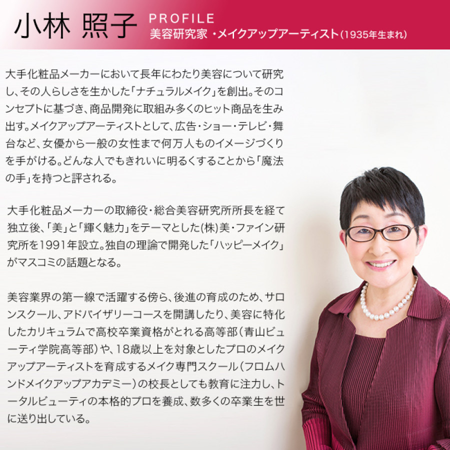 ハッピーメイク プリズムエッグ