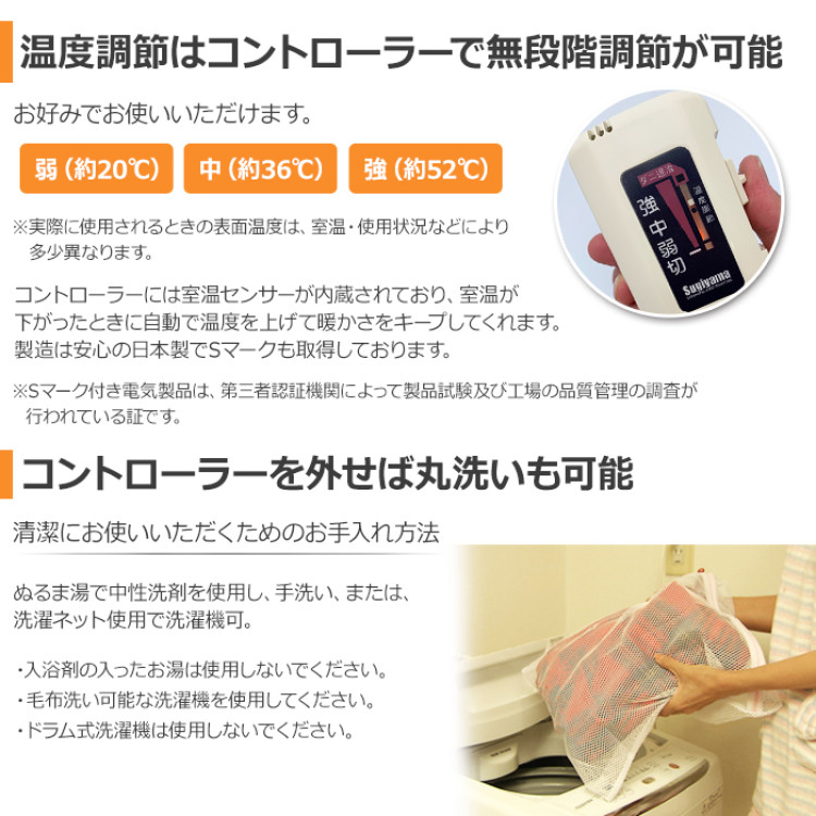 洗える電気ブランケット