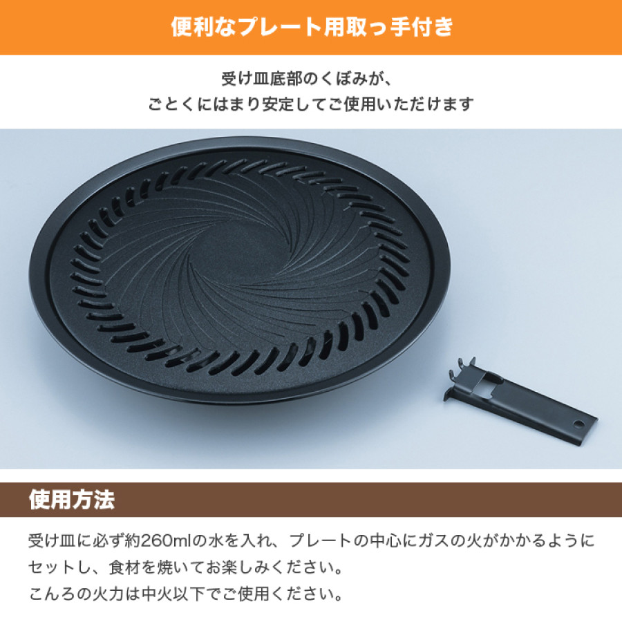 イワタニ 焼肉プレート