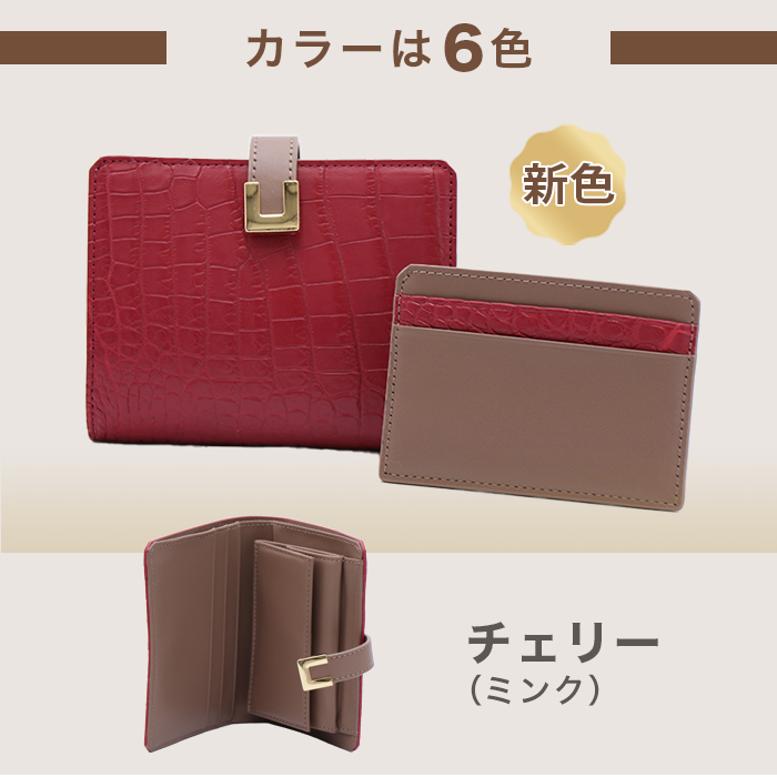 マットクロコダイル二つ折り財布