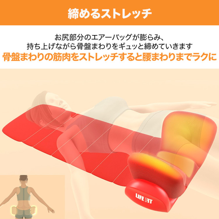 ライフフィット エアーストレッチクロス