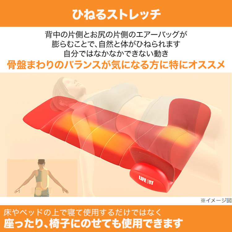 ライフフィット エアーストレッチクロス