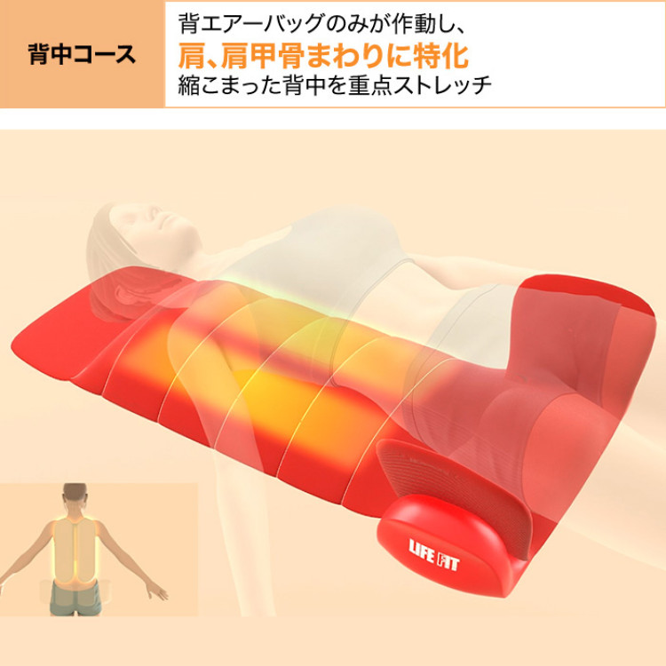 ライフフィット エアーストレッチクロス