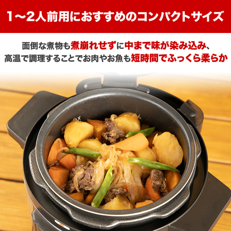コンパクト電気圧力鍋
