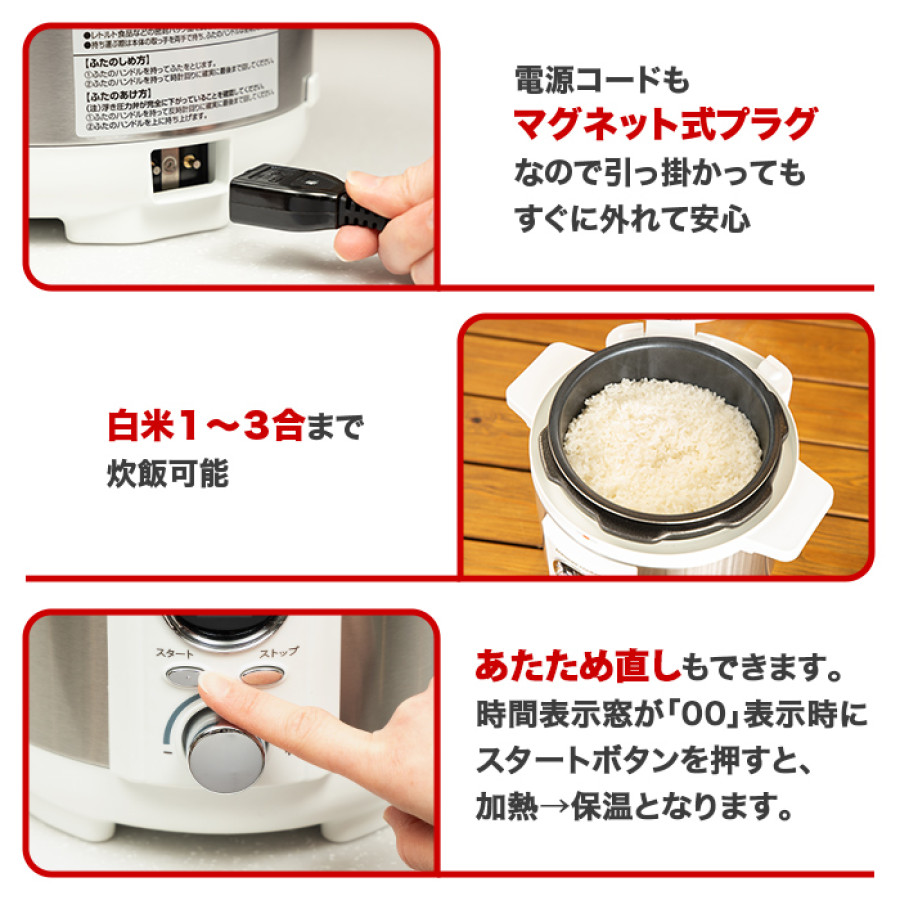 コンパクト電気圧力鍋