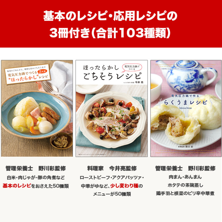 コンパクト電気圧力鍋