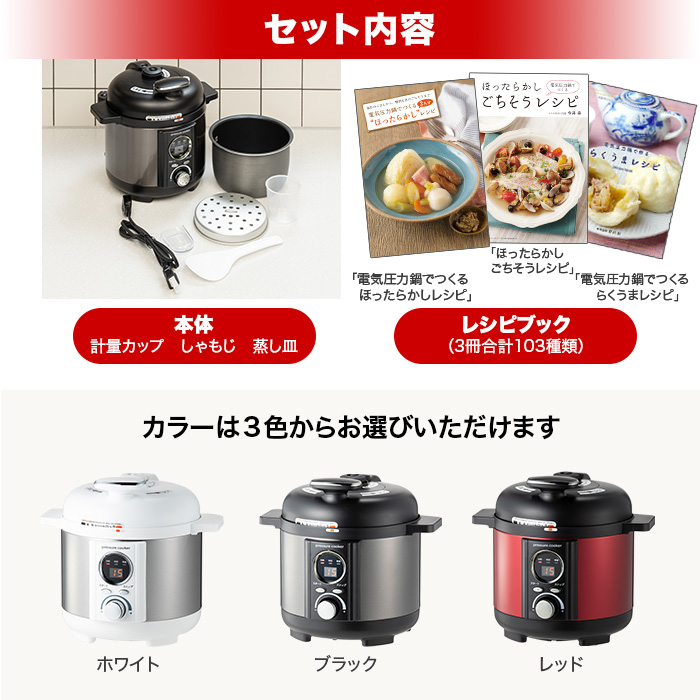 コンパクト電気圧力鍋