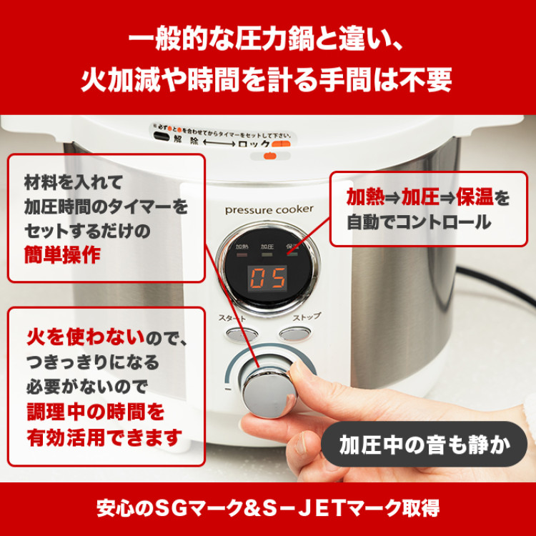 電気圧力鍋 2Lタイプ