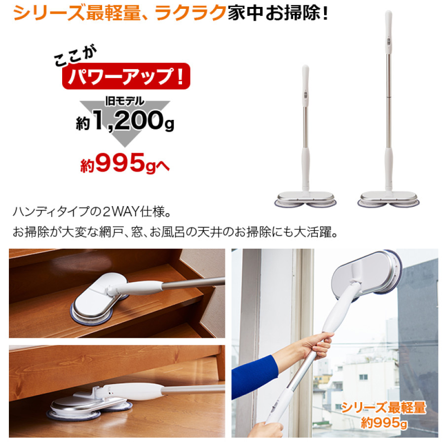 コードレス回転モップクリーナー軽ピカ 特典付き
