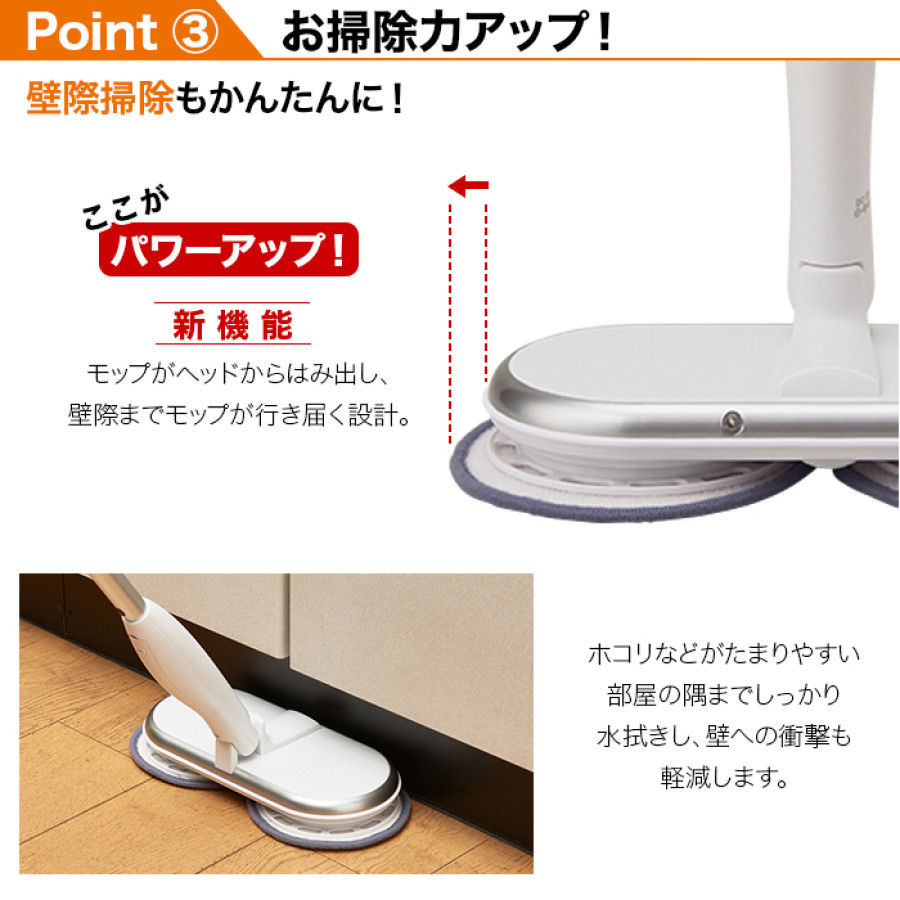 コードレス回転モップクリーナー軽ピカ 特典付き
