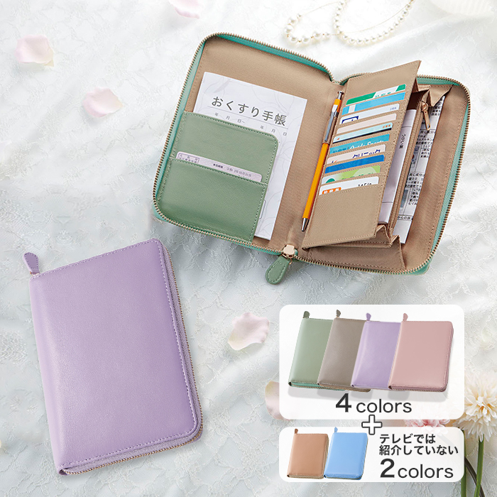 ラムレザーお薬手帳ケース