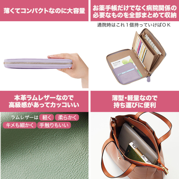 ラムレザーお薬手帳ケース