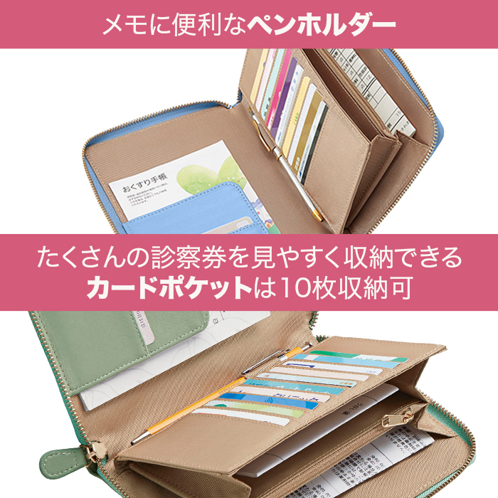 ラムレザーお薬手帳ケース