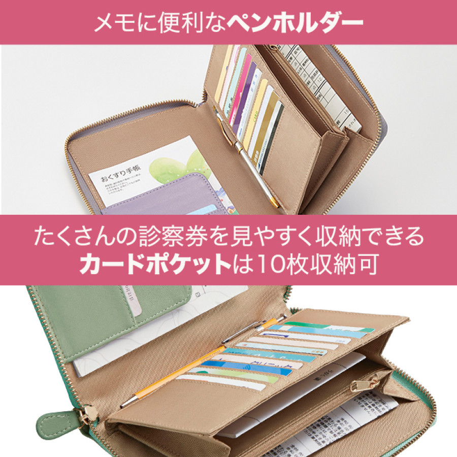 ラムレザーお薬手帳ケース