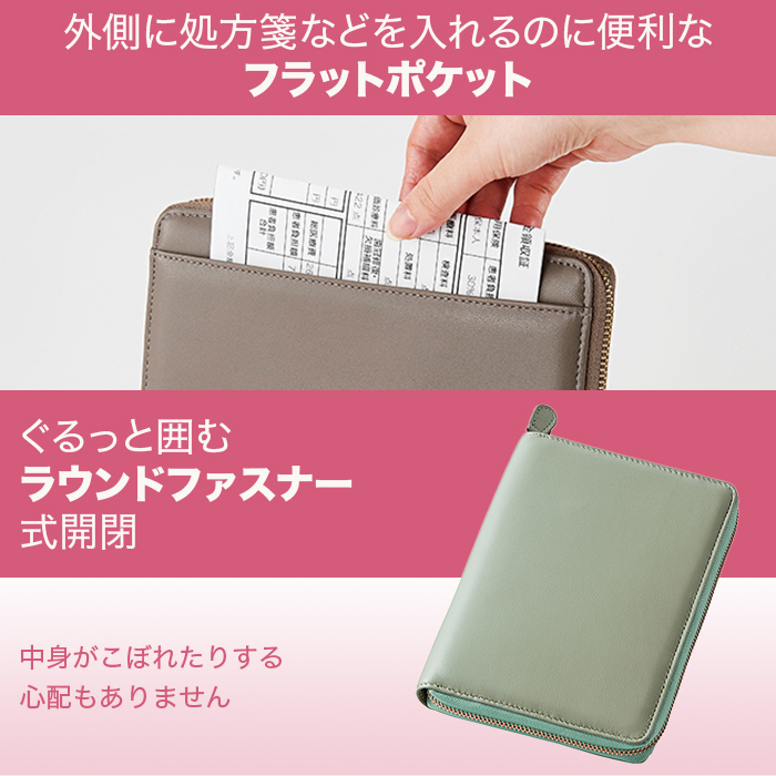 ラムレザーお薬手帳ケース