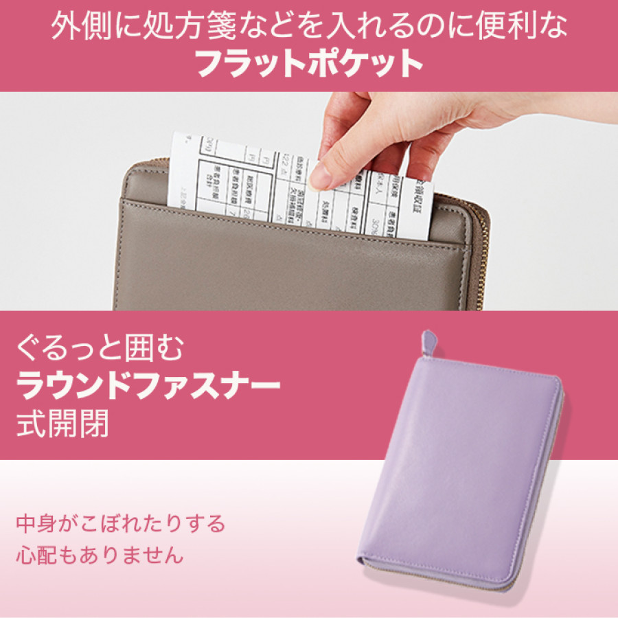 ラムレザーお薬手帳ケース