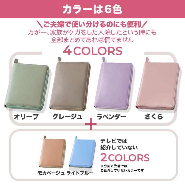 ラムレザーお薬手帳ケース