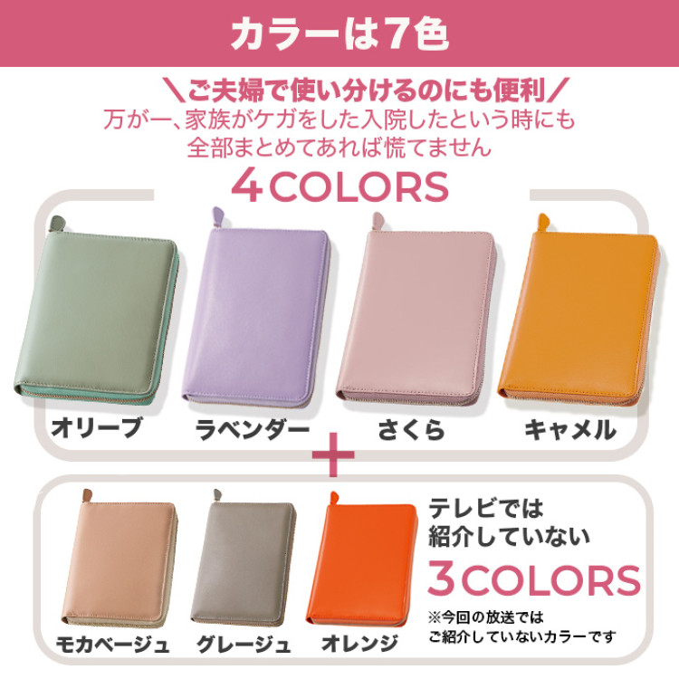 ラムレザーお薬手帳ケース