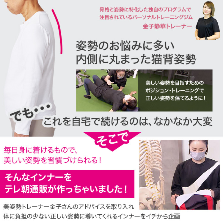 美姿勢ライフ スタイルアップインナー(カップ付きタンクトップ)