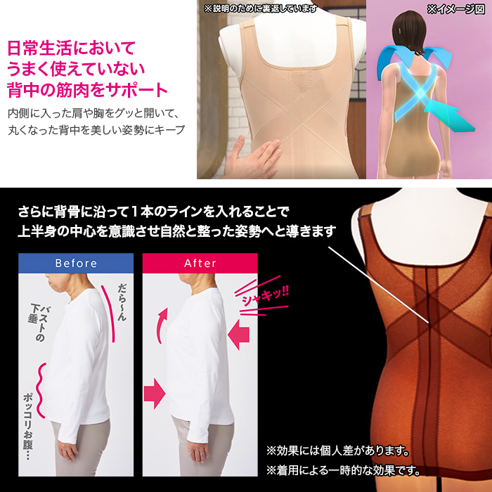 美姿勢ライフ スタイルアップインナー(カップ付きタンクトップ)