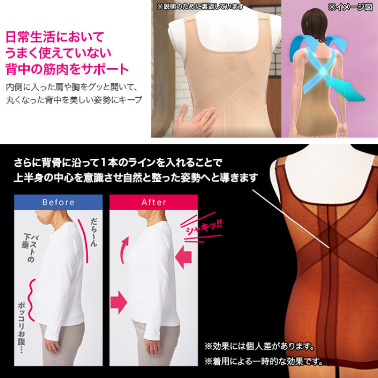 美姿勢ライフ スタイルアップインナー(カップ付きタンクトップ)