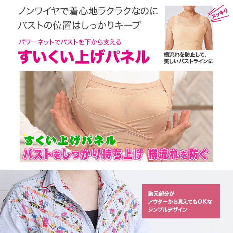 美姿勢ライフ スタイルアップインナー(カップ付きタンクトップ)