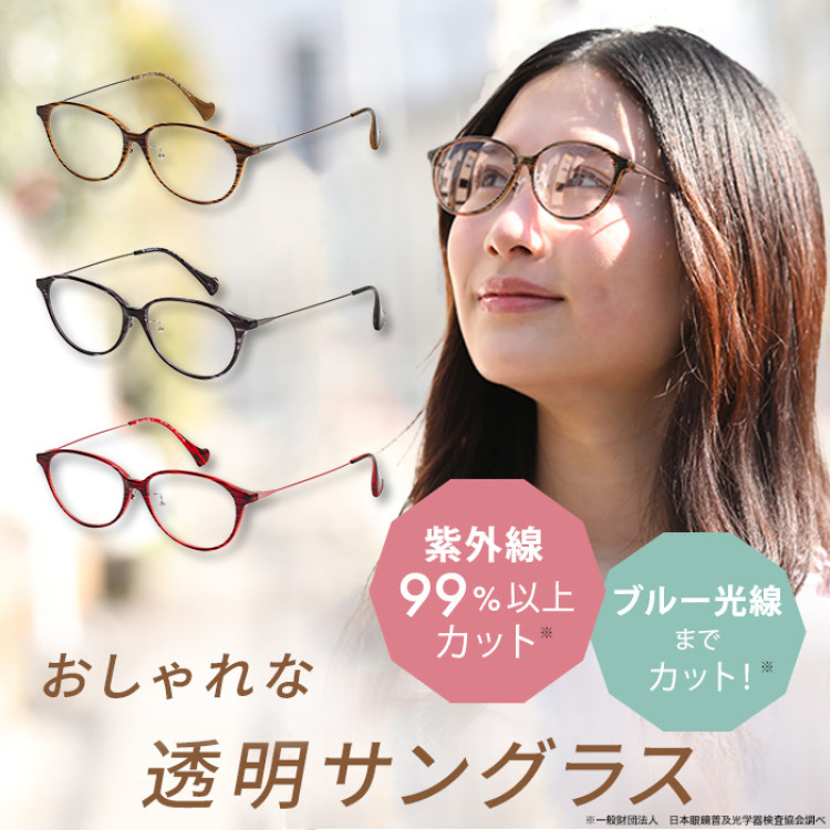 アイブレラ クリアノーブル