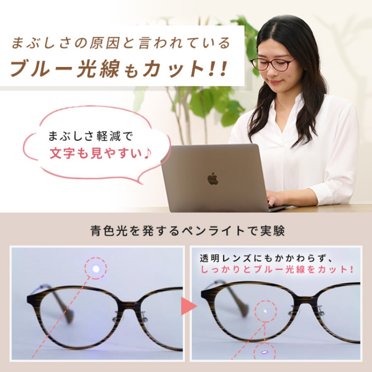 アイブレラ クリアノーブル