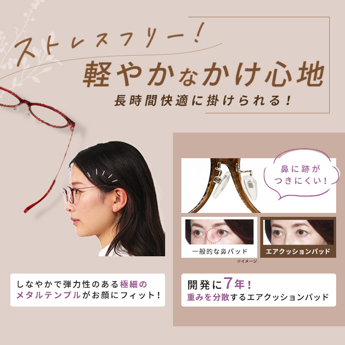 アイブレラ クリアノーブル