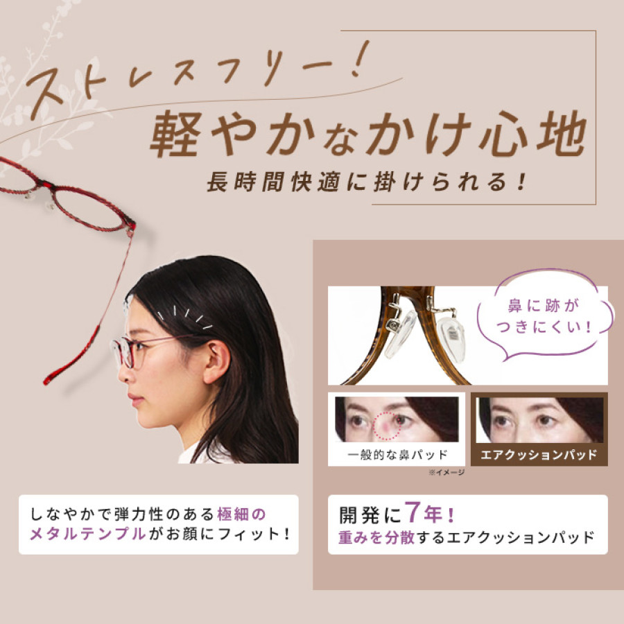 アイブレラ クリアノーブル