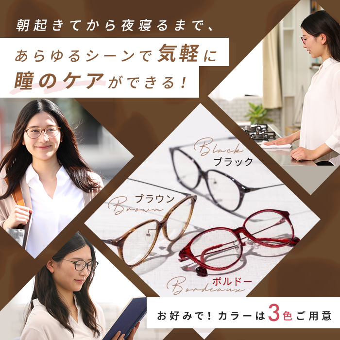 アイブレラ クリアノーブル