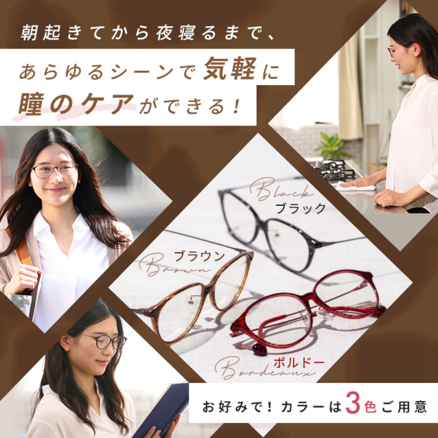 アイブレラ クリアノーブル