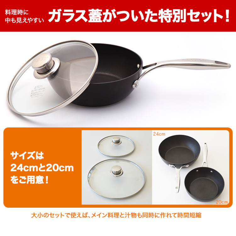 マイヤー サーキュロン フライパンセット 24cm(ガラス蓋付)