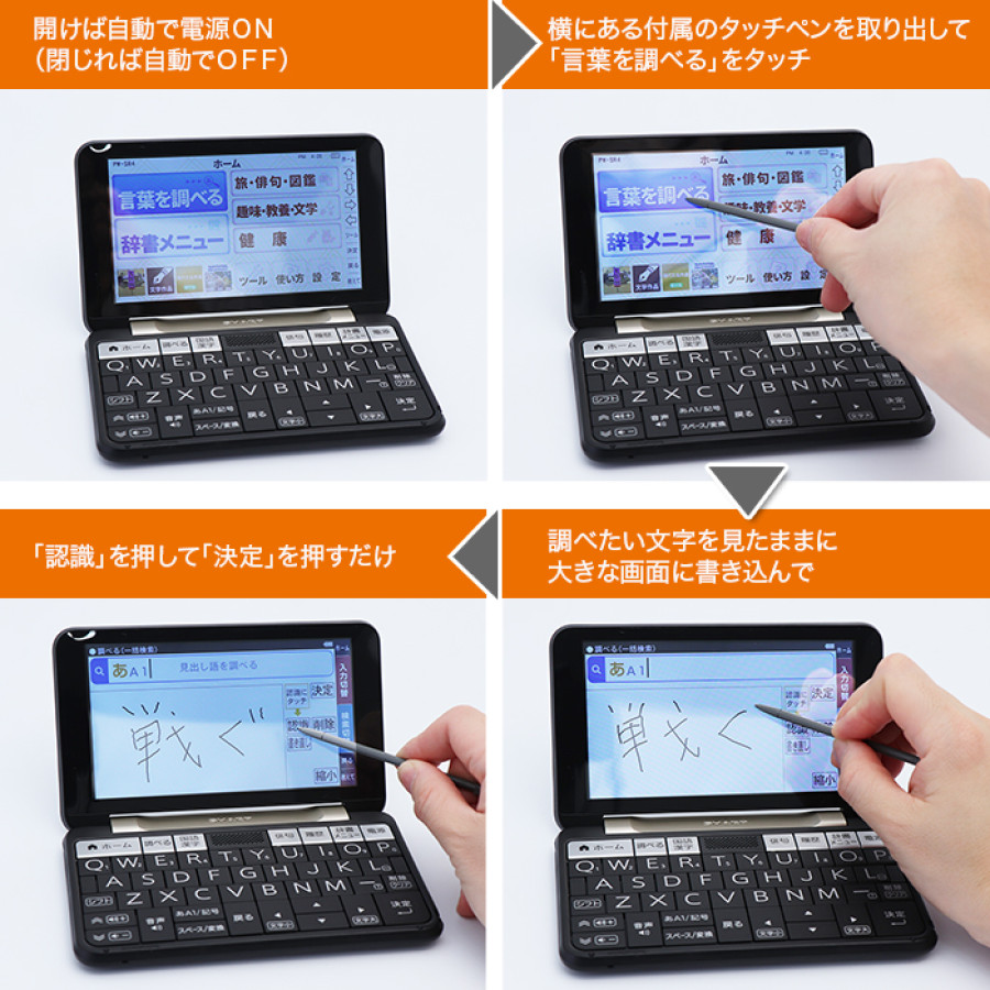 シャープ カラー電子辞書 通販モデル