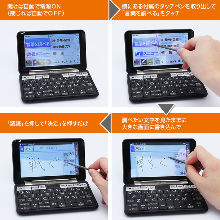 シャープ カラー電子辞書 通販モデル