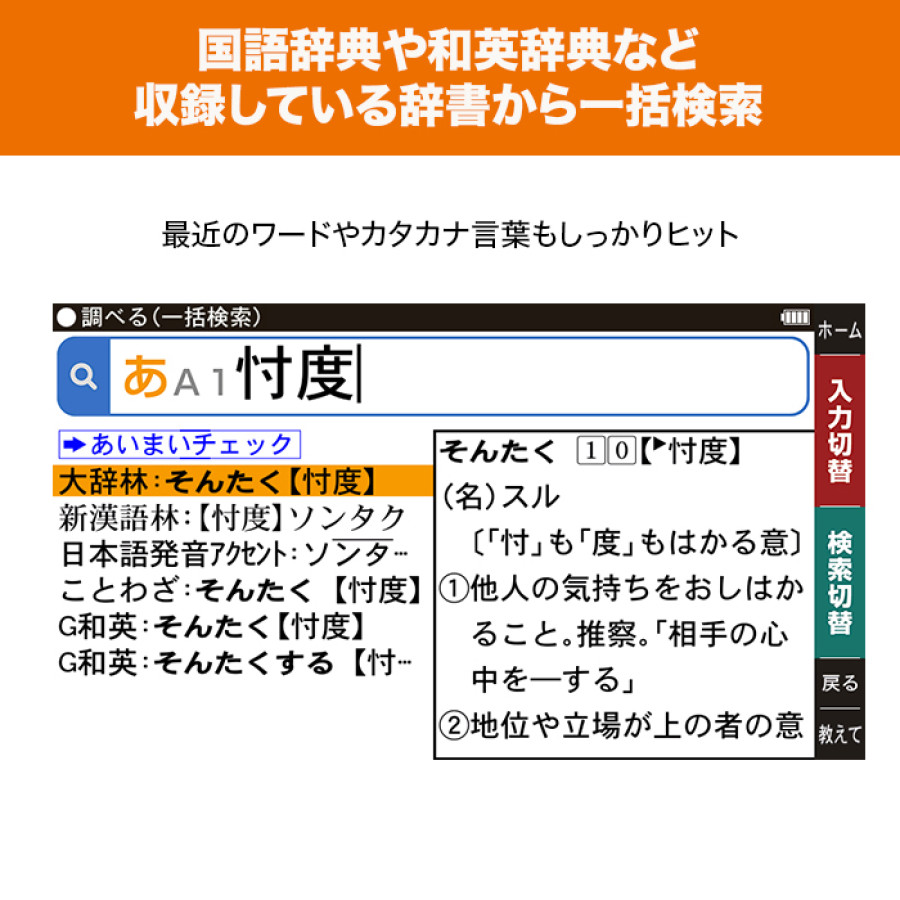 シャープ カラー電子辞書 通販モデル
