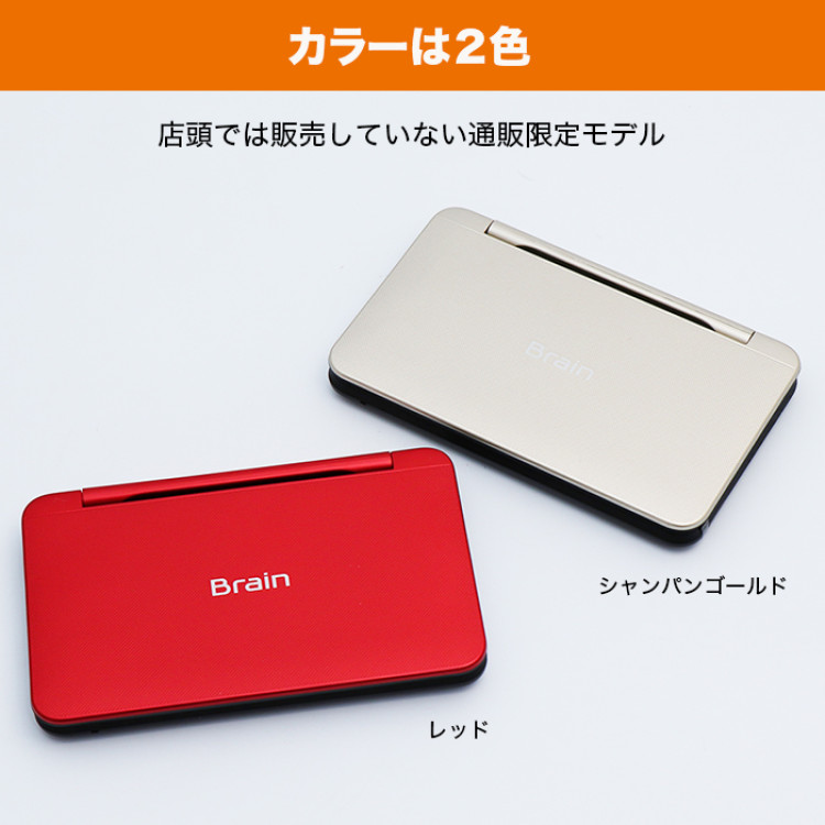 シャープ カラー電子辞書 通販モデル