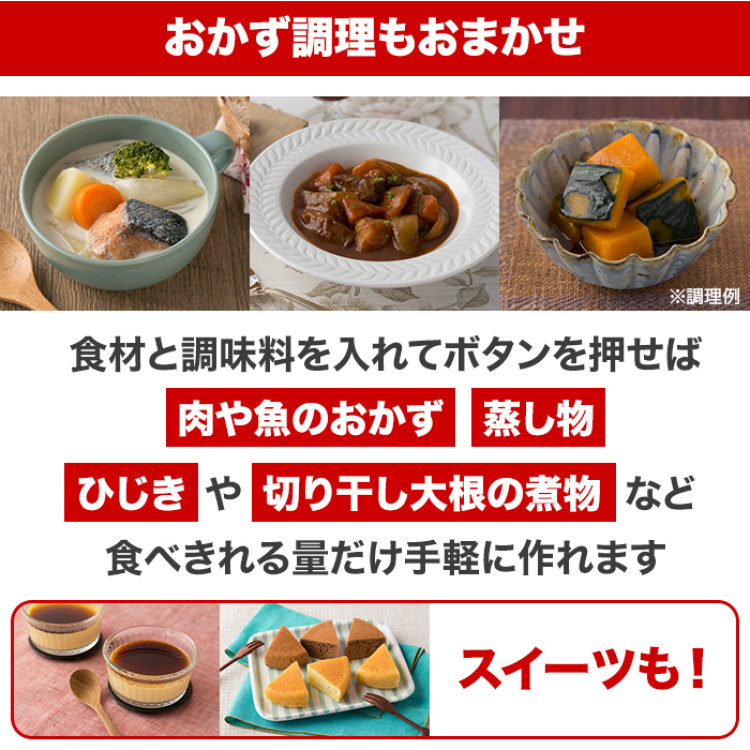 ミニライスクッカープレミアム