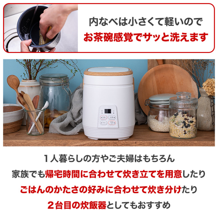 ミニライスクッカープレミアム