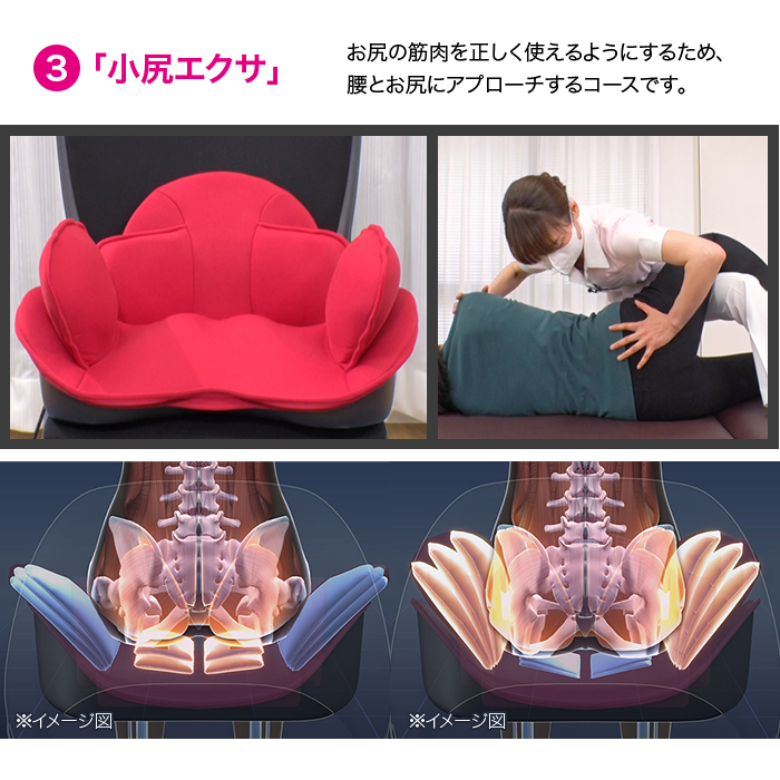 芦屋美整体 骨盤スリムストレッチエアー