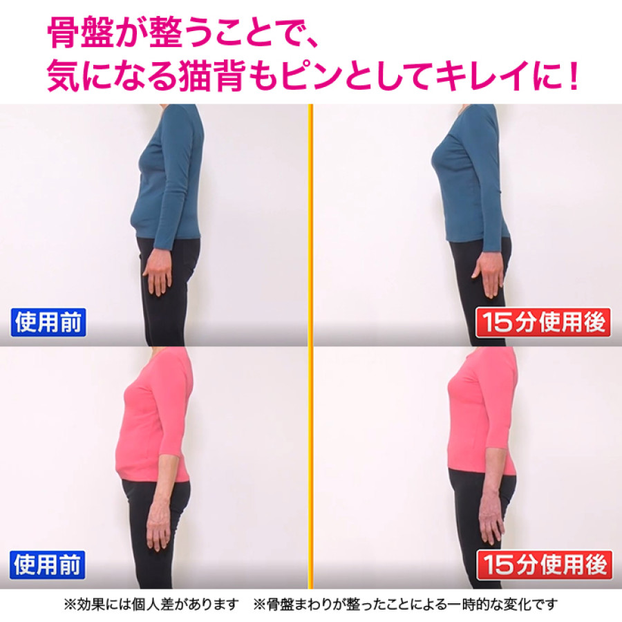 芦屋美整体 骨盤スリムストレッチエアー