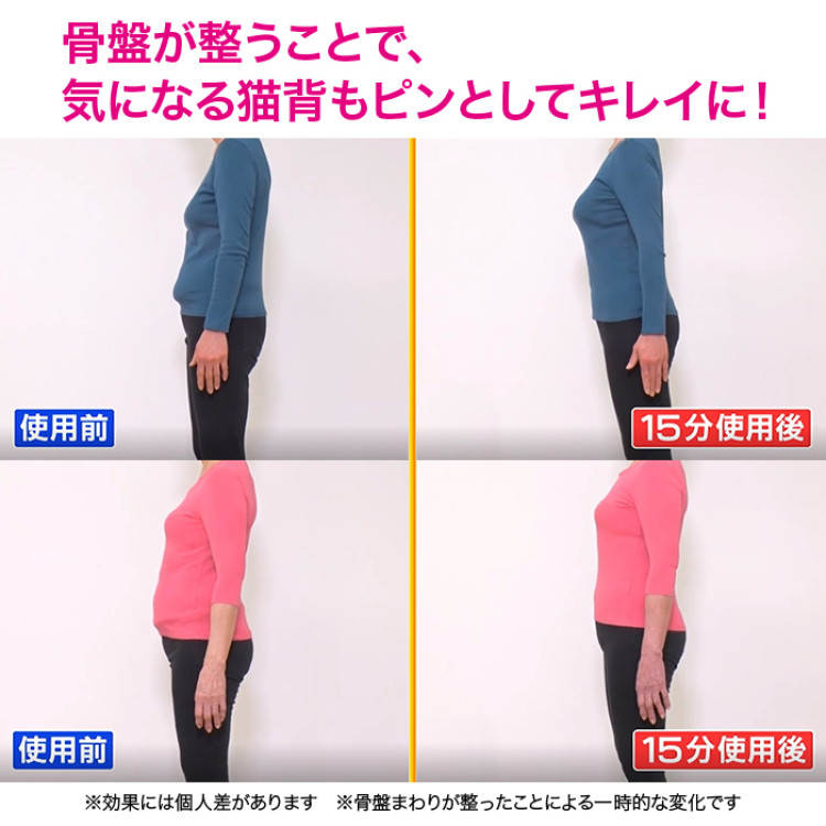 芦屋美整体 骨盤スリムストレッチエアー