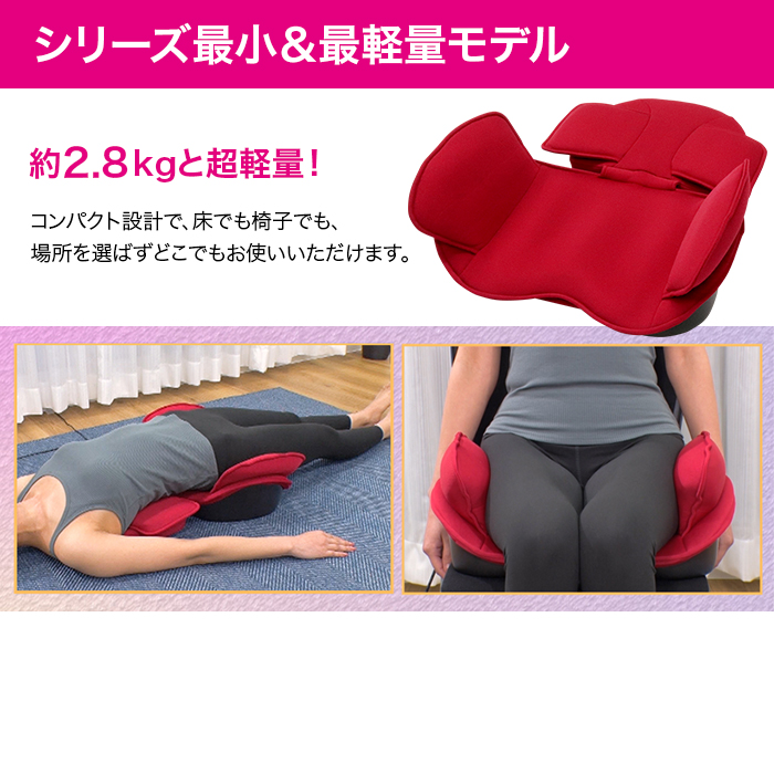 芦屋美整体 骨盤スリムストレッチエアー