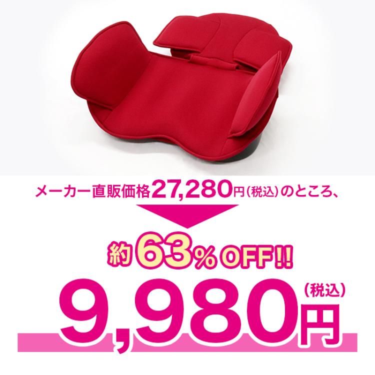 芦屋美整体 骨盤スリムストレッチエアー