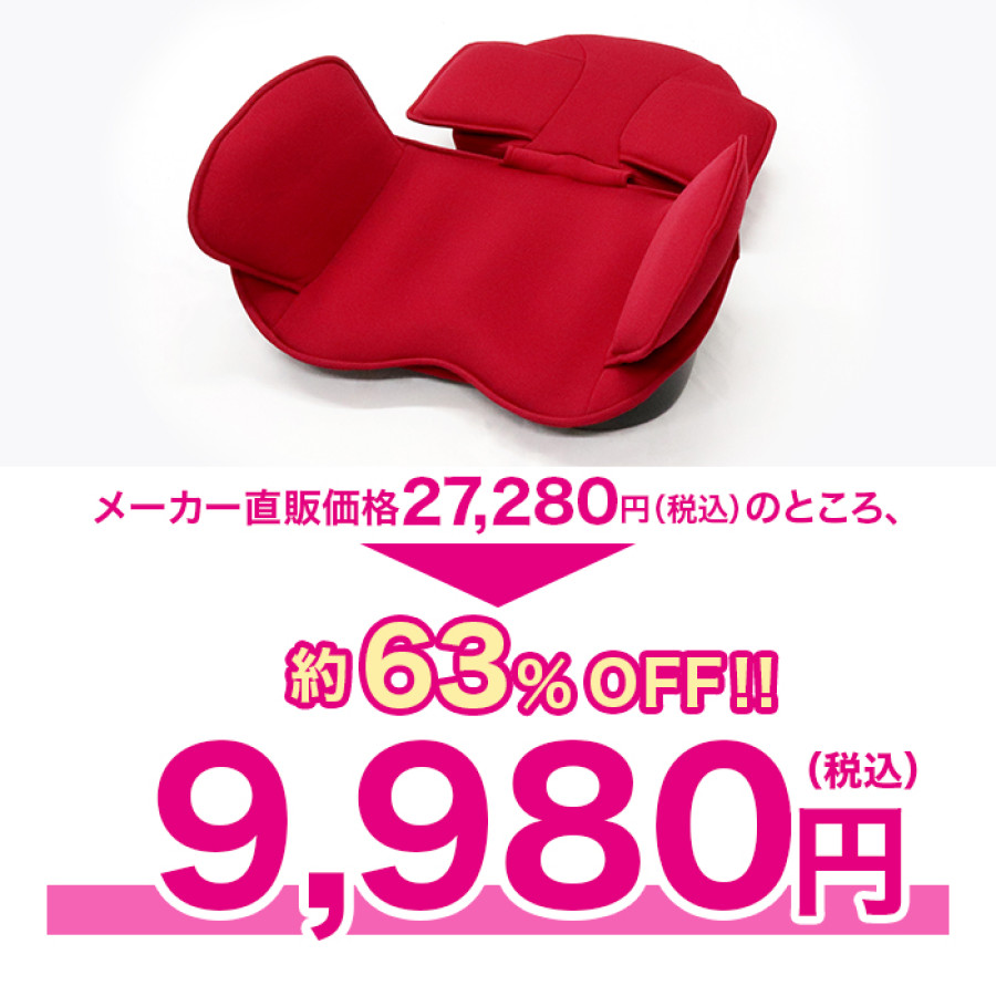 芦屋美整体 骨盤スリムストレッチエアー