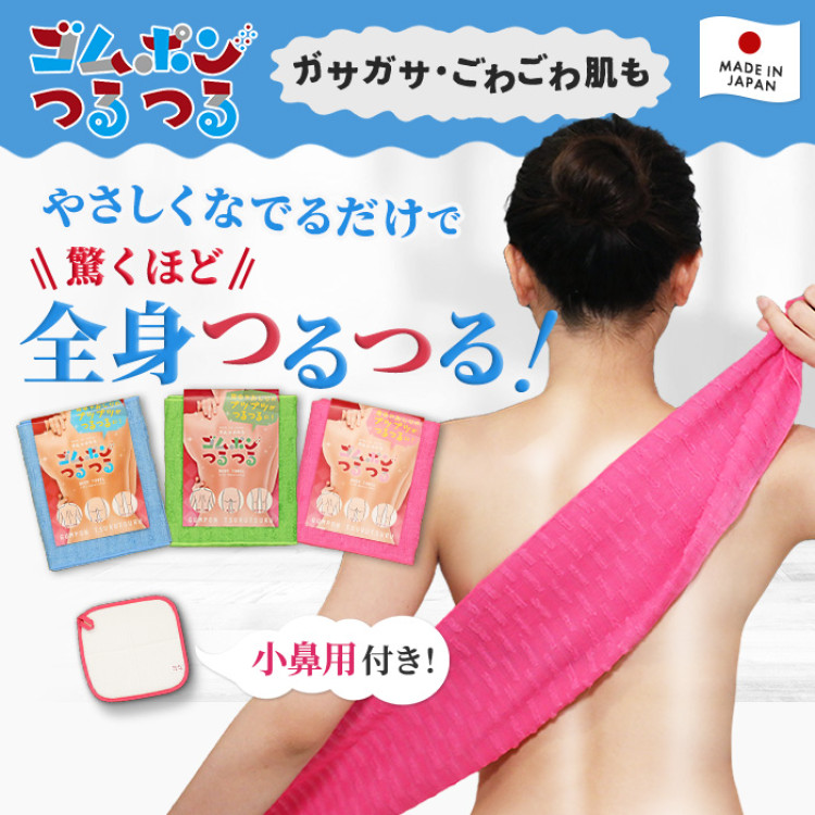 ゴムポンつるつる特別セット