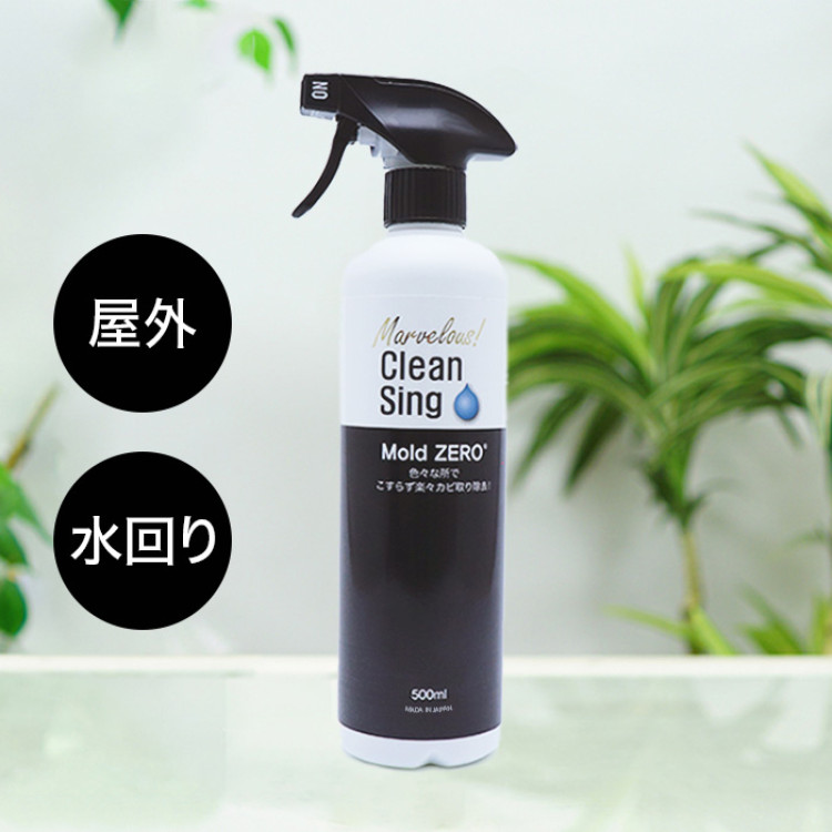強力カビ取り剤 モールドゼロ